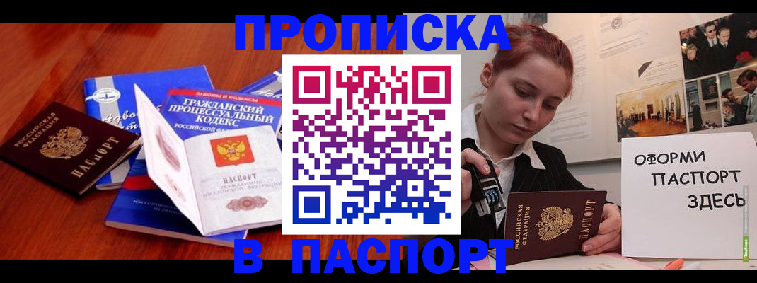 прописка иностранных граждан в Вышнем Волочке