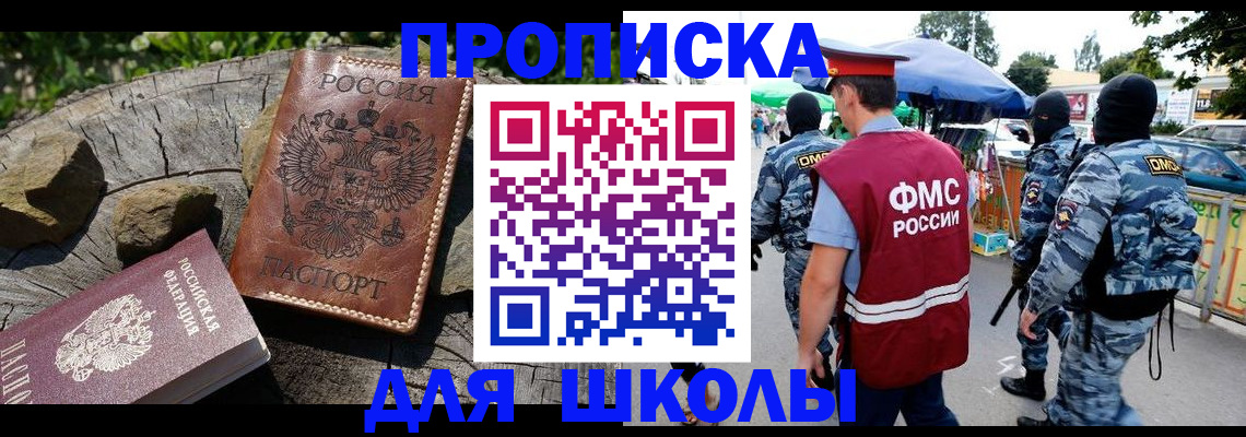 где прописаться в Вышнем Волочке