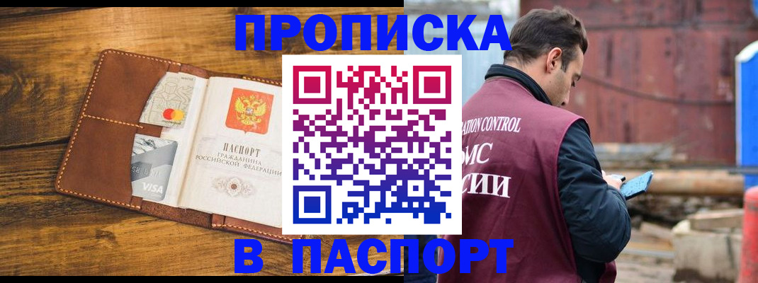 временная регистрация в Вышнем Волочке