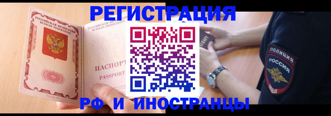 прописка для кредита в Вышнем Волочке