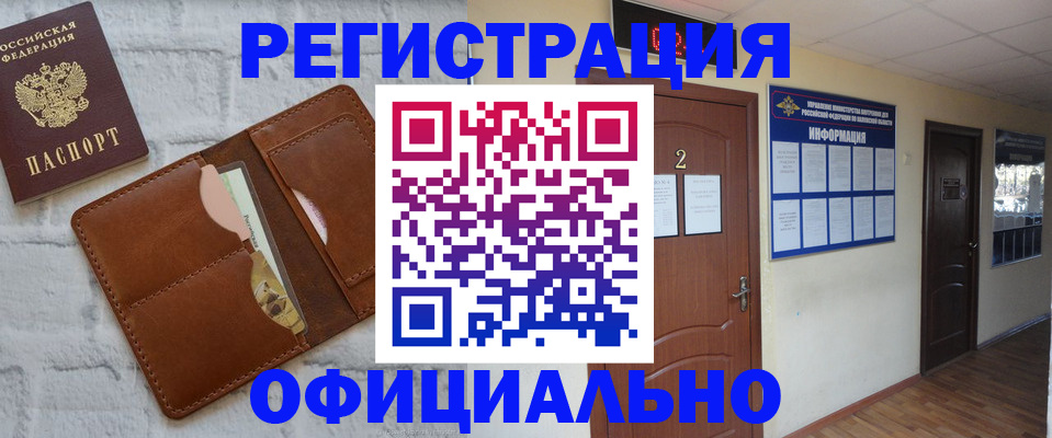 миграционный учет в Вышнем Волочке