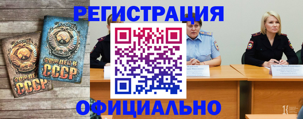 временная регистрация в квартире в Вышнем Волочке