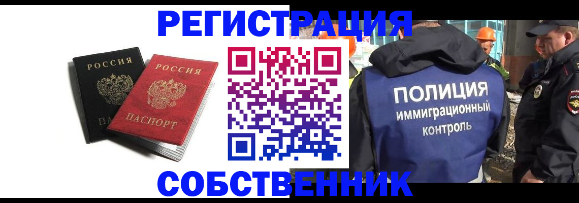 временная регистрация адрес в Вышнем Волочке