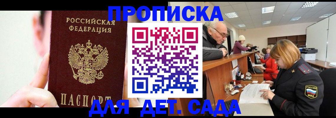 временная регистрация собственник в Вышнем Волочке