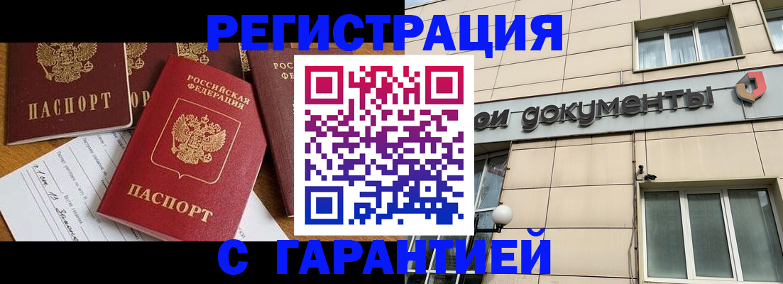 прописка иностранных граждан в Вышнем Волочке